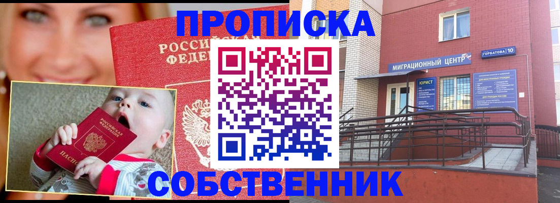 прописка иностранных граждан в Красногорске